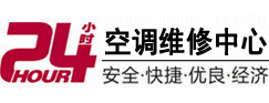 溧水24小时空调维修服务中心